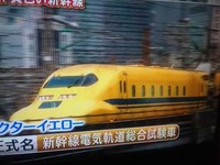 新幹線特番。 2009/09/06 20:21:26