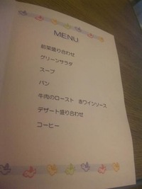 美味でございます。 2009/09/12 23:00:00