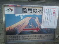 駒門なう 2010/11/21 15:15:20