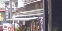 乃木そばさん。 2009/12/28 08:28:05