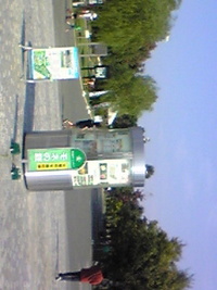 行楽日和。 2008/10/18 13:06:42