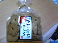 ことまち横町 2008/11/25 12:40:26