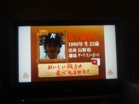 そういえばＴＶ。