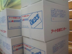 西から南へ。