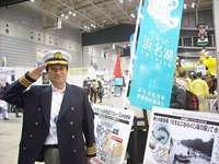 浜名湖に向けて舵をとれ！