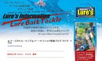 ビッグゲームルアーズに告知
