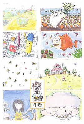 こだまさんの水彩イラスト展 ライブ L 浜名湖フォークジャンボリーアーカイブス