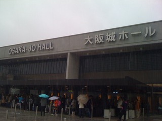 小学校バンドフェスティバル全国大会大阪城ホール