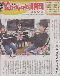 新聞に出ました～！＆学芸中学高校定期演奏会