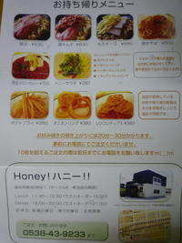 チラシ置いていただきました！