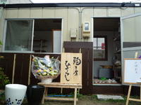 陶工房ひぐらし無事オープンできました！