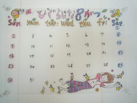 カレンダーきました！ 2009/08/12 13:14:42