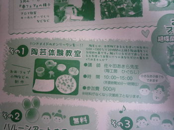 イベントです～！