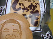 おおむら屋