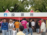 B１グランプリ