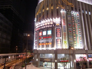 大阪