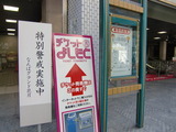 なんばグランド花月