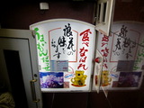 道頓堀