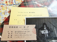 吉田拓郎