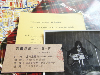 吉田拓郎