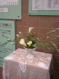 赤十字病院で
