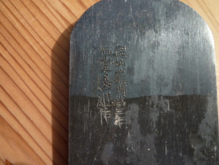 石堂秀雄遺作