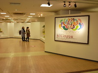 秋のいけばな展