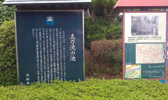 浜松歴史探訪