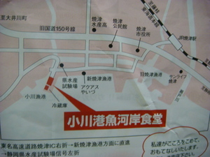 昨日の小川港漁協食堂の場所