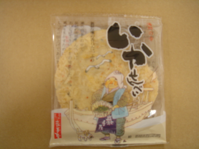 岩手のお土産