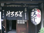 ＧＷの出来事　その１