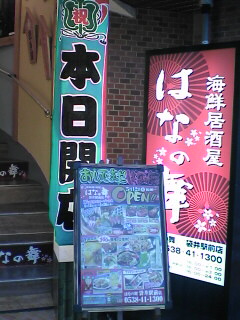 行ってきましたぁ～