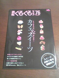 買っちゃった
