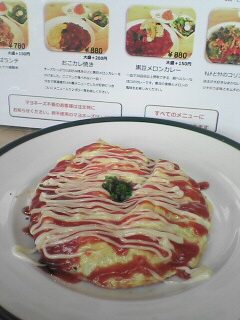 take out