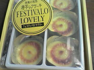 鹿児島土産♪♪