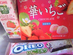 いちご
