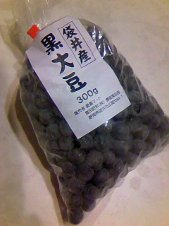 黒豆ダイエット