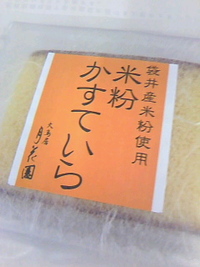 米粉のカステラ 2010/06/28 11:44:48