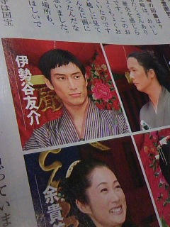 龍馬伝