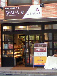 米粉のお店 2010/07/20 12:54:12