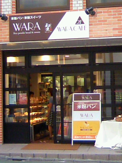 米粉のお店