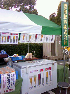 準備完了