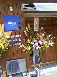 ビスケ 2010/10/16 18:35:41