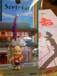 お土産 2010/10/28 16:00:00