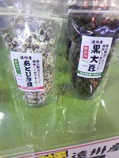 あとひき豆