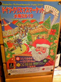 クリスマスマーケット 2010/11/22 12:08:39