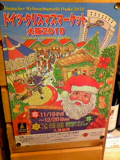 クリスマスマーケット