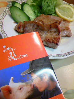 みやじ豚．ｃｏｍ