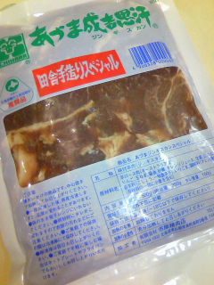 ジンギスカン～