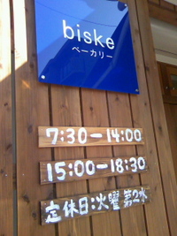 めんたいフランス☆☆ 2010/12/22 14:14:02
